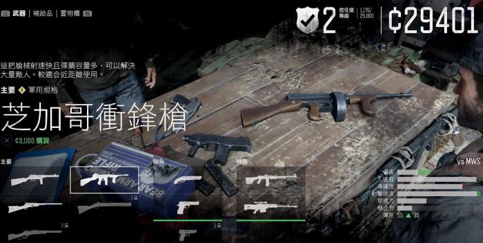 往日不再解锁的武器怎么获得3