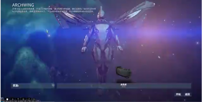 星际战甲萌新做哪个任务3