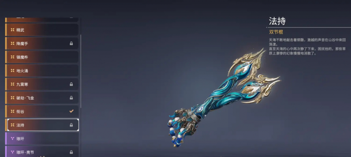 永劫无间新手武器哪个好3