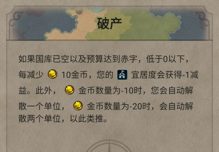 文明6金币有什么用1