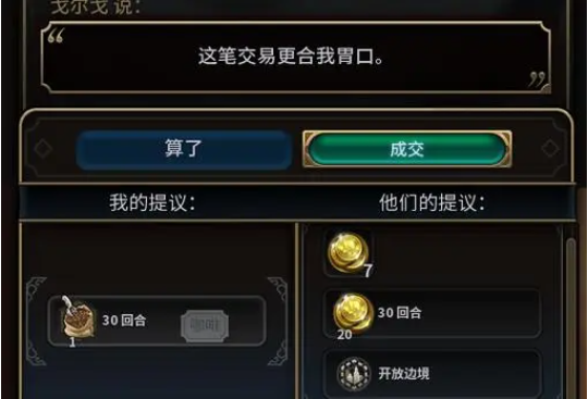 文明6金币有什么用3
