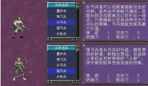 三国群英传7兵种怎么升级3