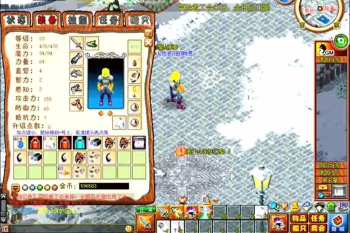 海之乐章2装备怎么使用1