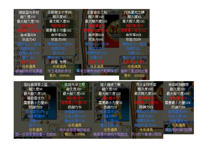 海之乐章2装备怎么使用3