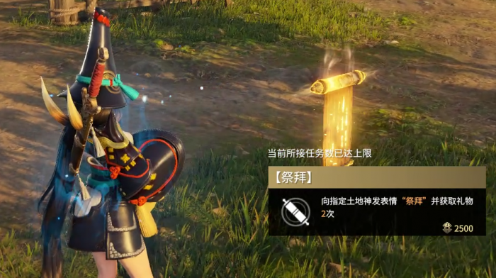 永劫无间祈福任务怎么玩3