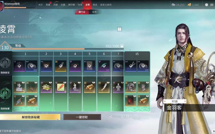 永劫无间成就有什么用1