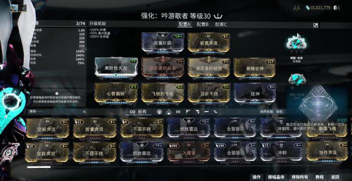 星际战甲一阶防御任务有哪些3