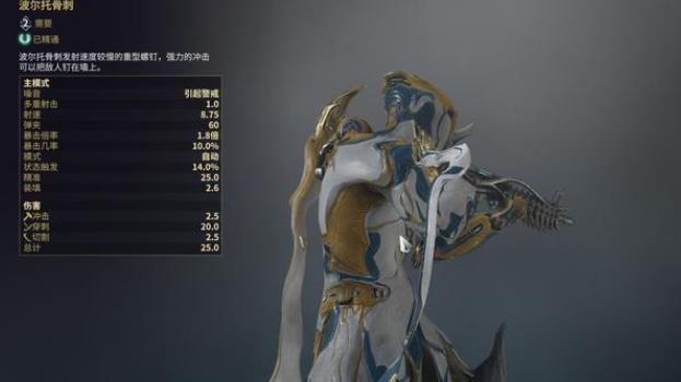 星际战甲萌新武器有什么推荐1