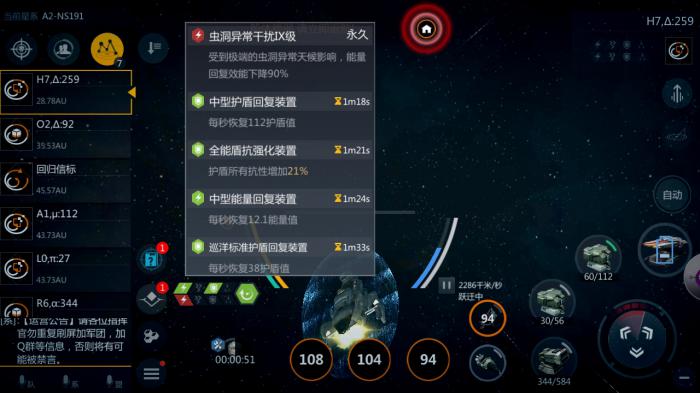 第二银河基地位置选择在哪好3