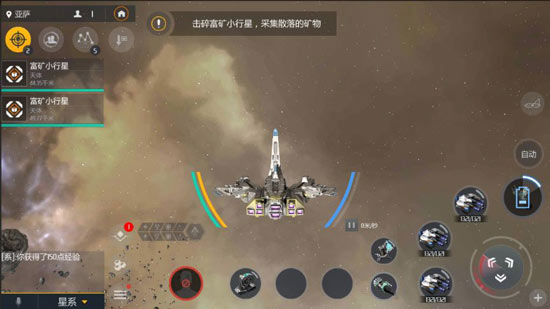 第二银河星系扫描任务怎么玩1