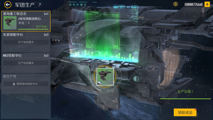 第二银河选择哪个国家好2