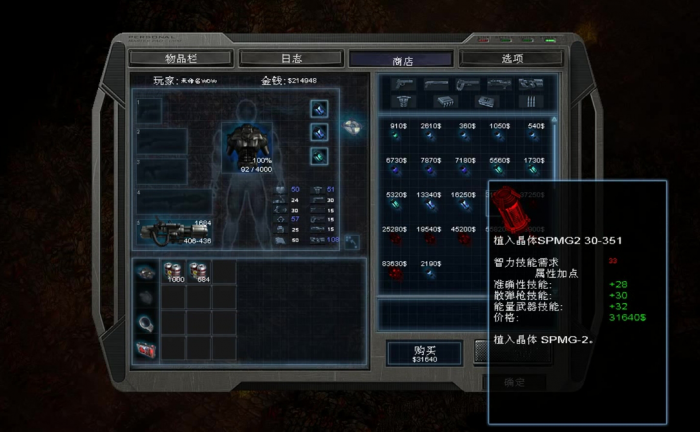 孤胆枪手2加点加什么属性好3