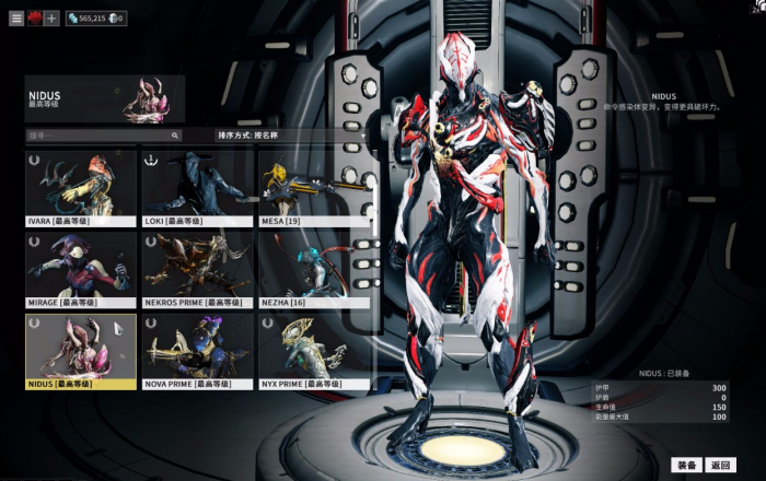 星际战甲开局选什么战甲最好3