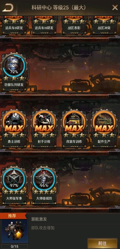 守望黎明普通英雄怎么搭配3