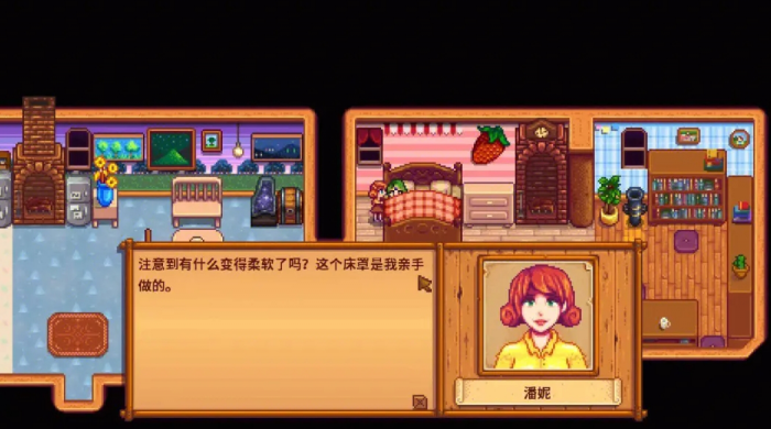 星露谷物语和潘妮结婚有什么好处2