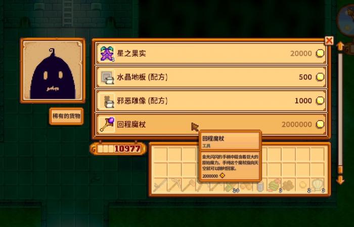 星露谷物语恐龙层在哪儿3