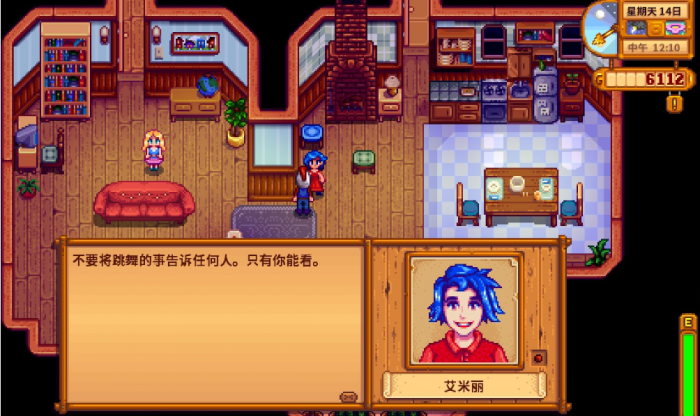 星露谷物语海莉九星剧情怎么触发1