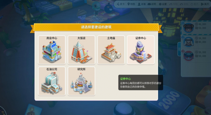 大富翁10什么建筑比较好3