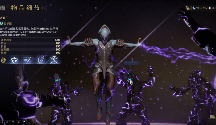 星际战甲新手前期战甲怎么选2