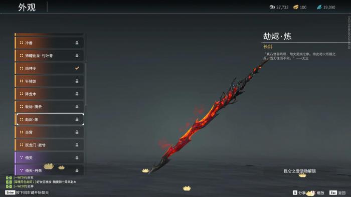 永劫无间武器神技怎么触发1