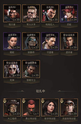 守望黎明最佳英雄怎么搭配2