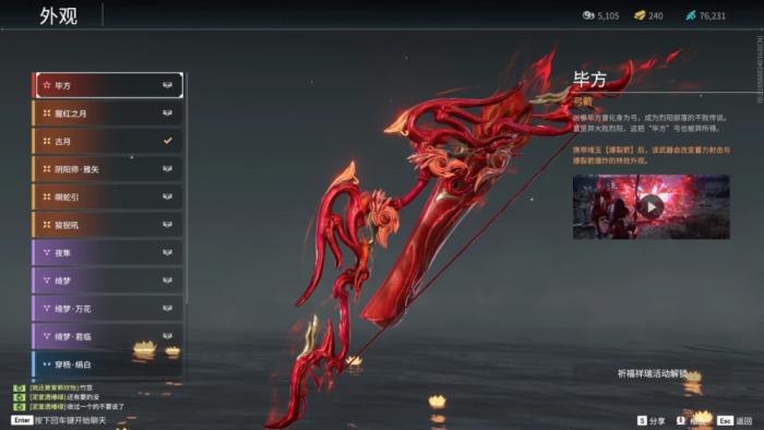 永劫无间用什么武器好1