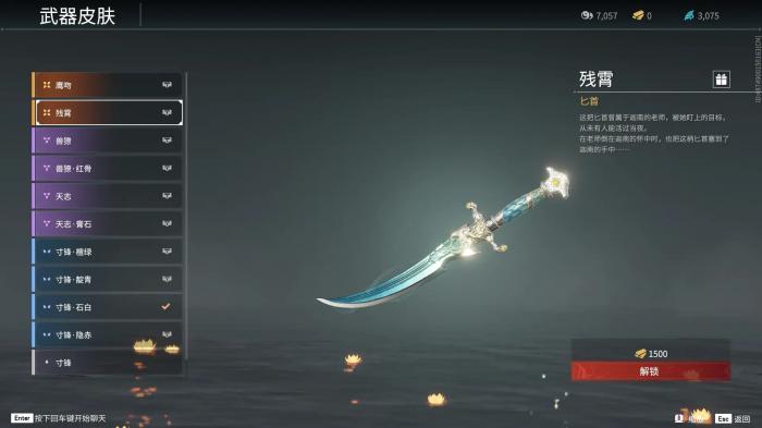 永劫无间用什么武器好3