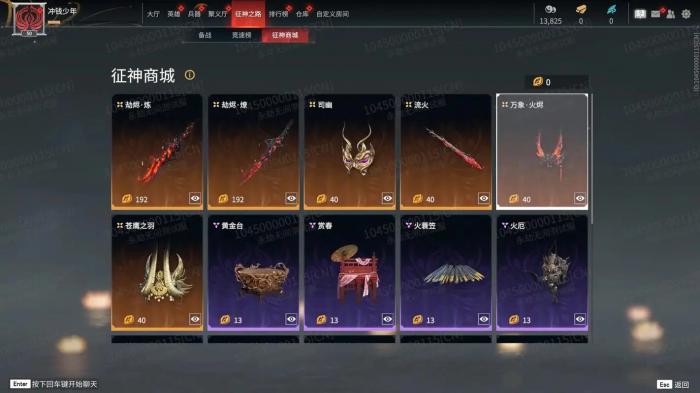 永劫无间蓄力怎么用3