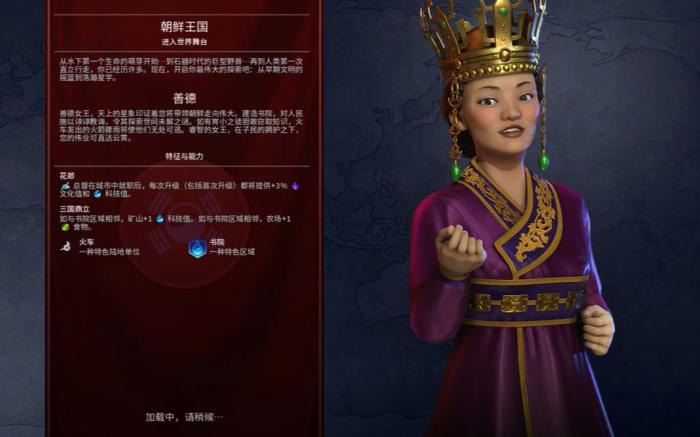 文明6为什么只有朝鲜叫王国1