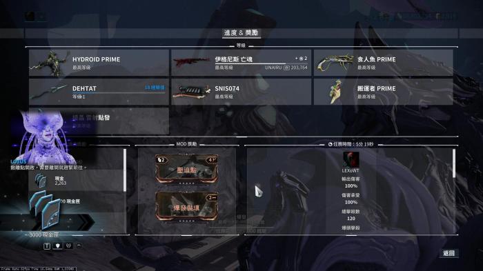 星际战甲徘徊亡魂技能怎么样3