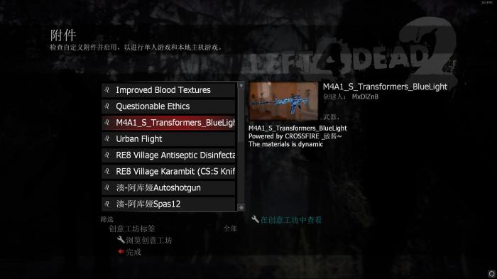 求生之路2怎么快捷消息3