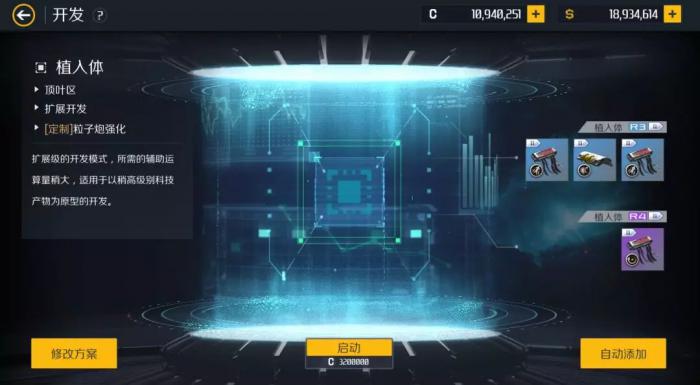 第二银河植入体怎么获得2