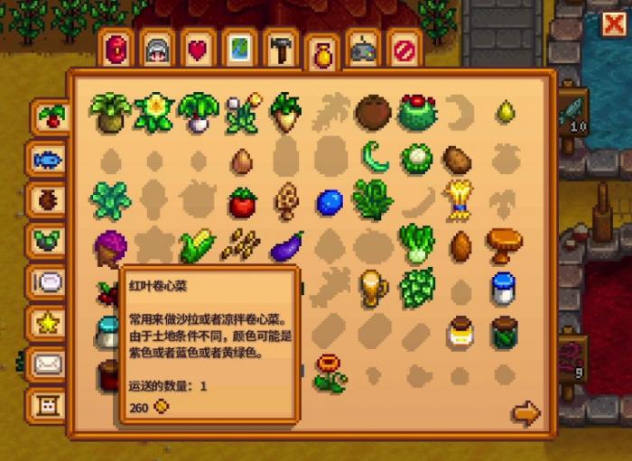 星露谷物语红叶卷心菜有什么用2