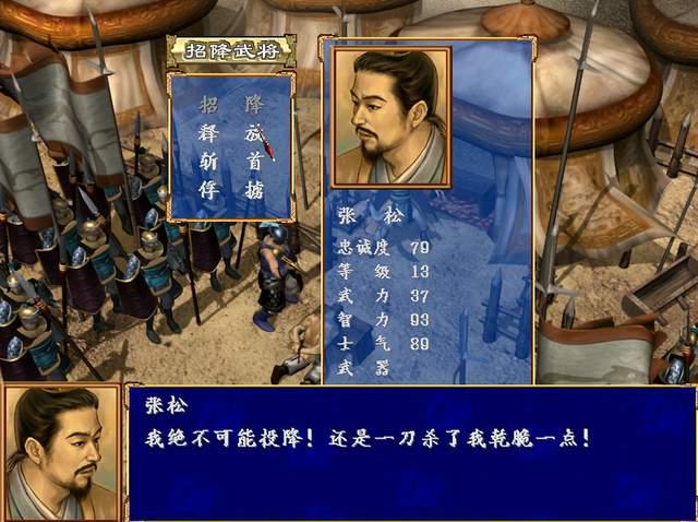 三国群英传2斩首武将复活怎么用3