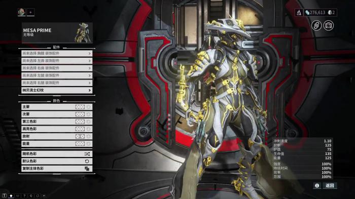 星际战甲萌新选什么集团1