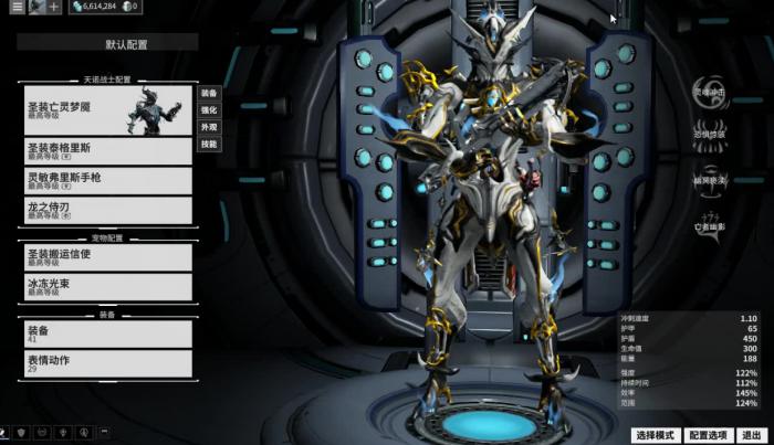 星际战甲萌新选什么集团2