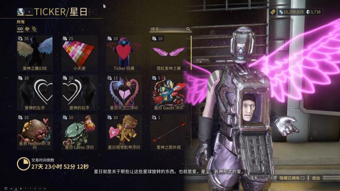 星际战甲色板怎么获得1