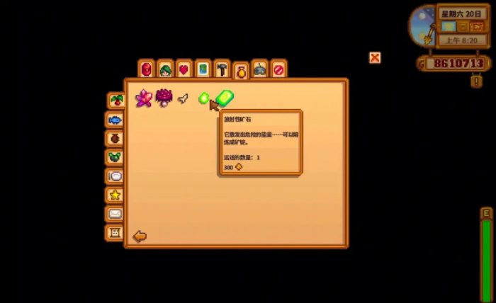 星露谷物语怎么无限刷东西3