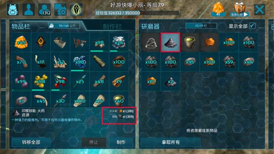 方舟生存进化主线任务攻略怎么过3