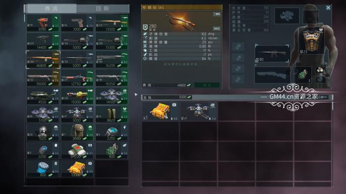 孤胆枪手2传奇合成怎么玩1