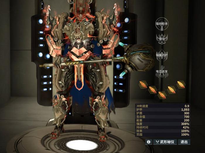 星际战甲darvo是什么3