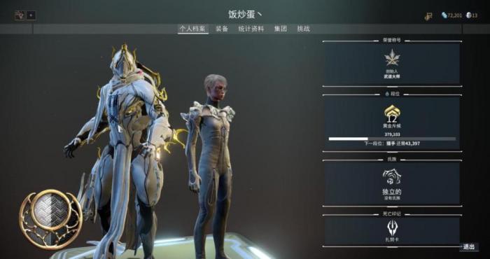 星际战甲沉默寡言的人怎么做2