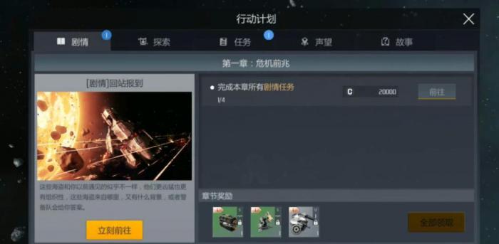 第二银河新手怎么玩3