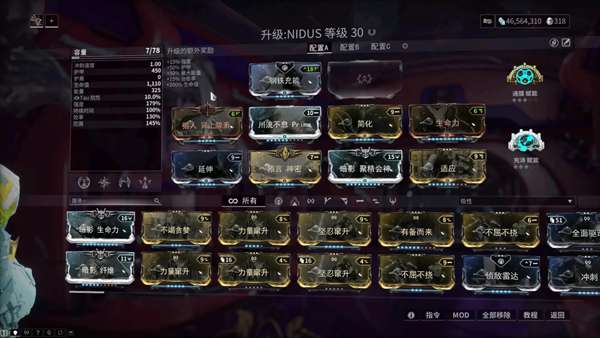 星际战甲驱魔之刃配卡哪里刷1