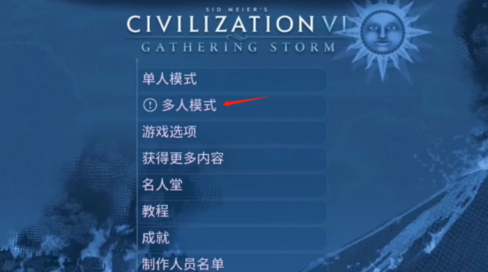 文明6新手教程怎么结束2
