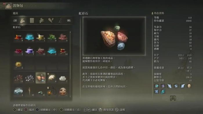 艾尔登法环石像猫弱什么3