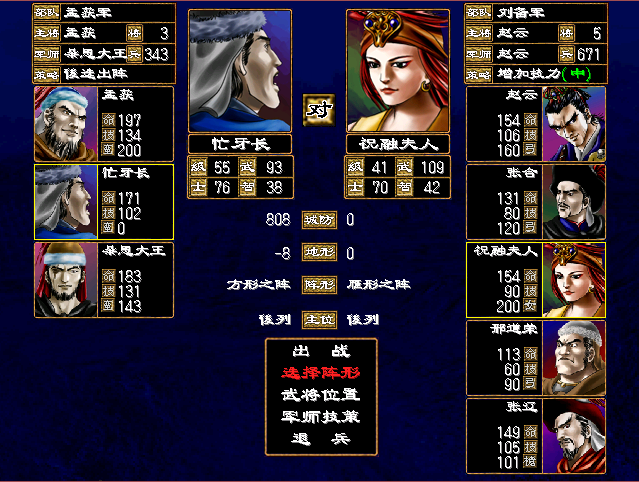 三国群英传2册封官职技巧是什么3