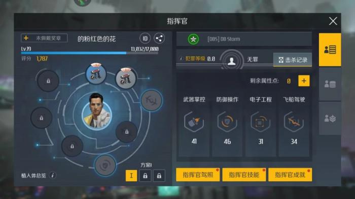 第二银河晨曦经合体最强战舰是什么3