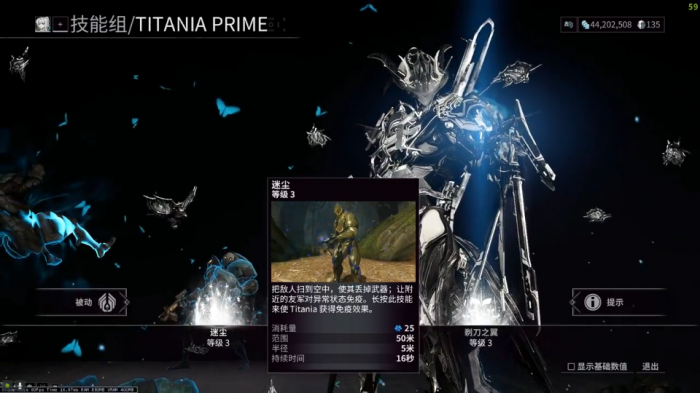 星际战甲战争前奏怎么接2