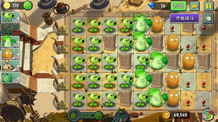 植物大战僵尸里的坚不可摧怎么过1